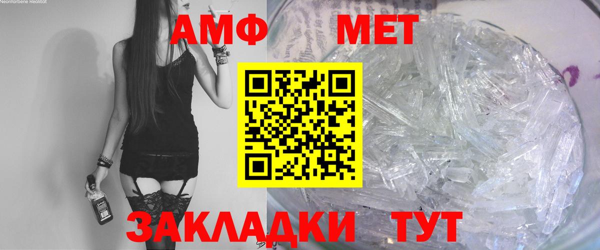 Амфетамин Розовый  Вход с VPN  Amphetamine  Пугачёв 