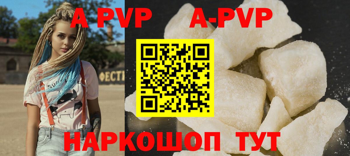 Alpha-PVP Соль  Вход с VPN  Alpha-PVP  Alfa_PVP крисы CK  Пугачёв  А ПВП СК КРИС 