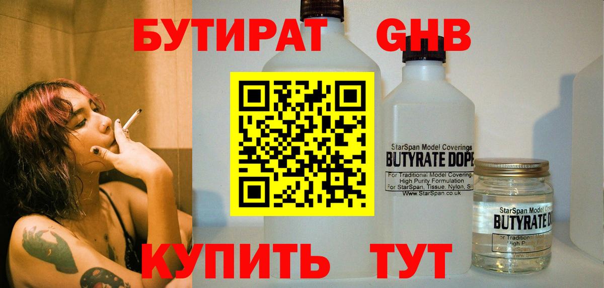 Пугачёв  Бутират BDO  Вход с VPN 