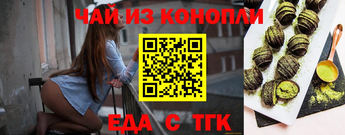 Пугачёв  Canna-Cookies марихуана  Вход с VPN 