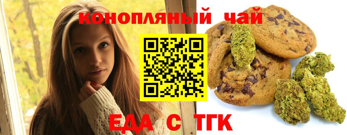 Canna-Cookies марихуана Пугачёв