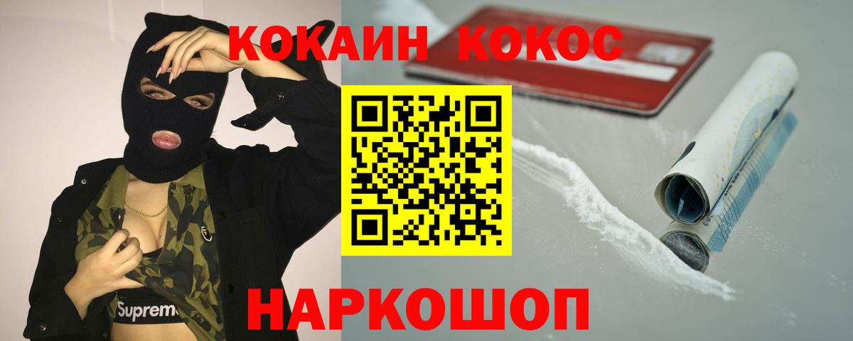 купить   Кокаин Боливия  КОКАИН  Пугачёв  Вход с VPN  COCAIN Боливия 