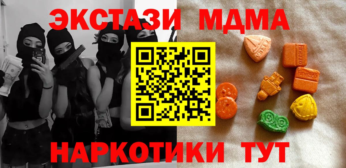 ЭКСТАЗИ Punisher  Экстази  Пугачёв  Вход с VPN  Ecstasy 250 мг 