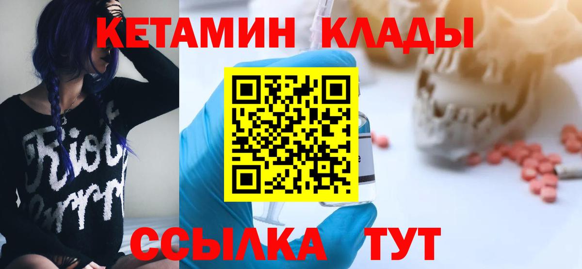 Пугачёв  Кетамин ketamine  Вход с VPN 