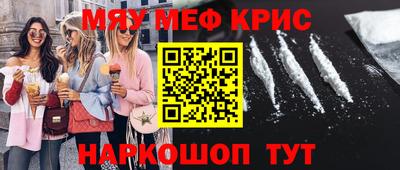 мяу мяу мука Пушкино