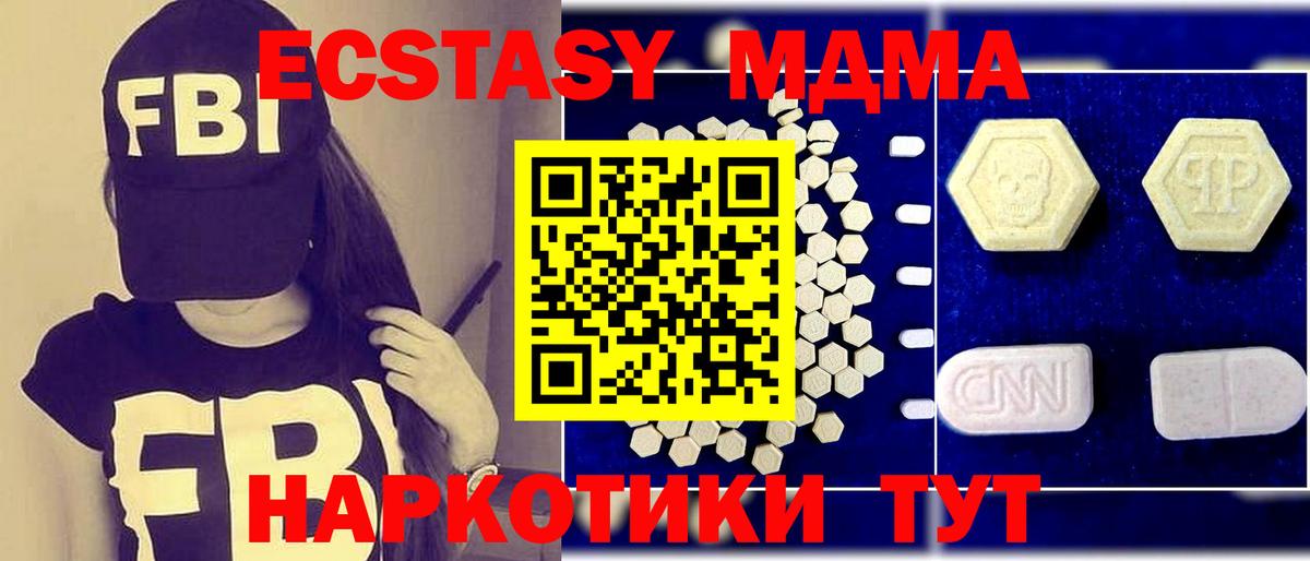 МДМА молли  MDMA Molly  Вход с VPN  Пугачёв 