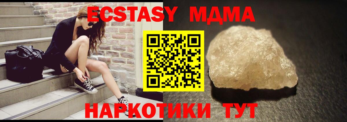 МДМА crystal Пугачёв