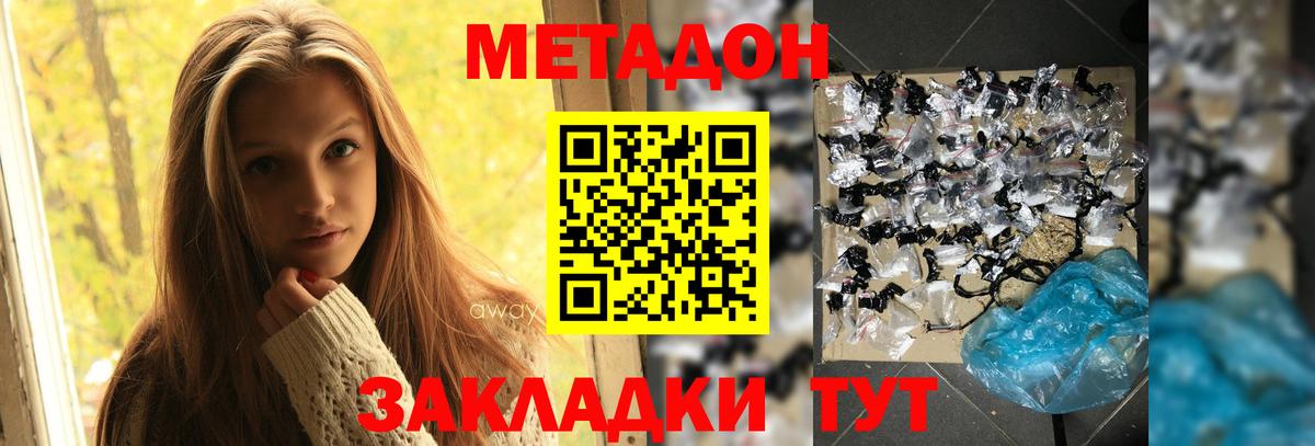 МЕТАДОН мёд  Вход с VPN  МЕТАДОН кристалл  darknet какой сайт  Пугачёв 