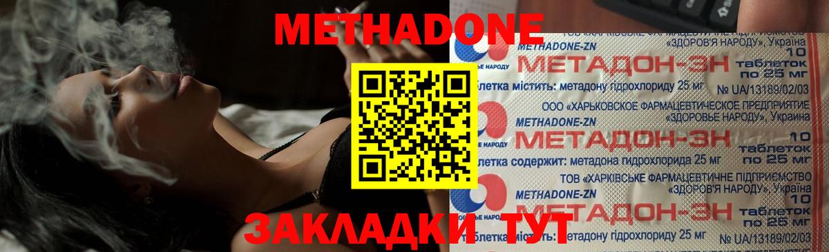 Метадон VHQ Пугачёв