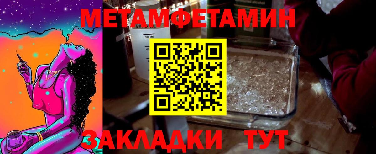 Первитин Декстрометамфетамин 99.9% Пугачёв