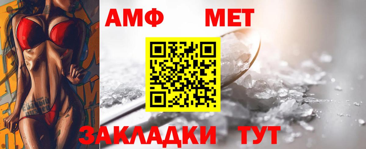 МЕТАМФЕТАМИН мет  Вход с VPN  Пугачёв  МЕТАМФЕТАМИН мет 
