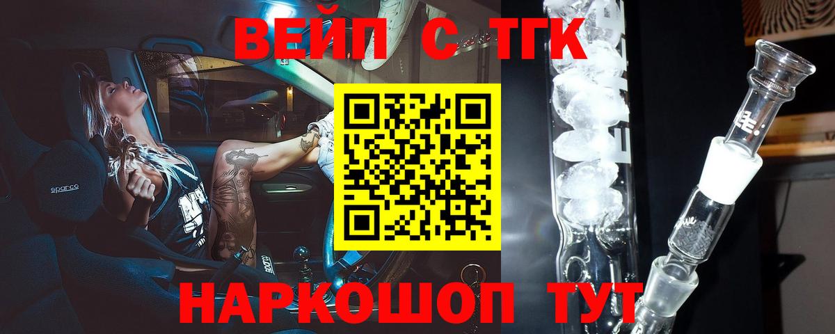 Дистиллят ТГК вейп с тгк  Дистиллят ТГК THC oil  Пугачёв  Вход с VPN 